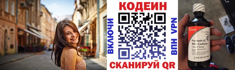 Codein Purple Drank  Ивангород 