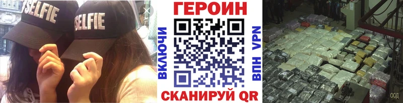 блэк спрут рабочий сайт Ивангород Героин афганец продажа наркотиков