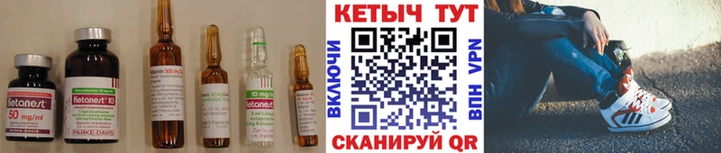 Кетамин ketamine Ивангород