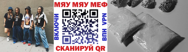МЯУ-МЯУ кристаллы  МЕГА ONION  Ивангород 