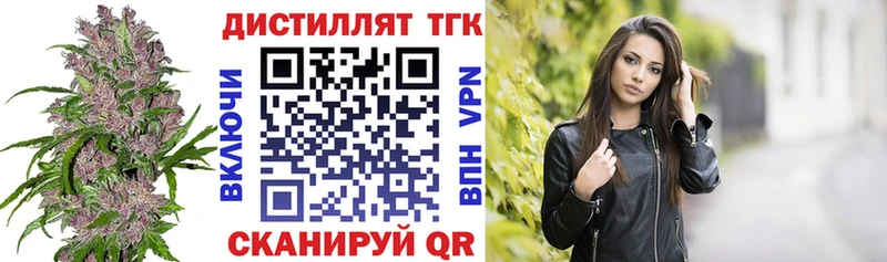 ТГК вейп с тгк  Ивангород 